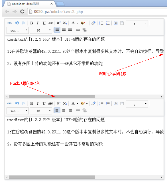 umeditor的[1.2.3 PHP 版本] UTF-8版的存在的问题.png