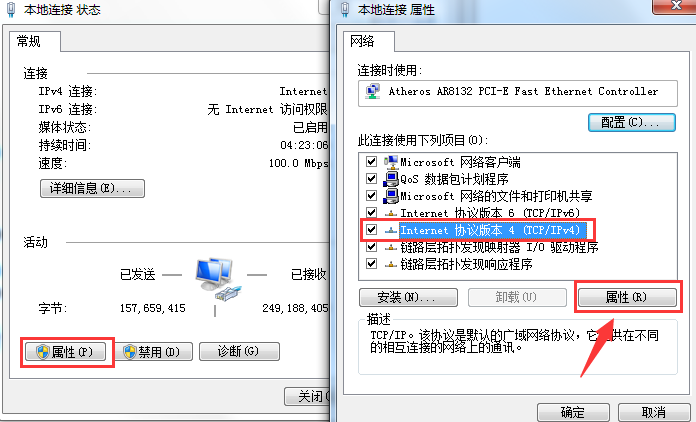 TCPIP V4选择-属性